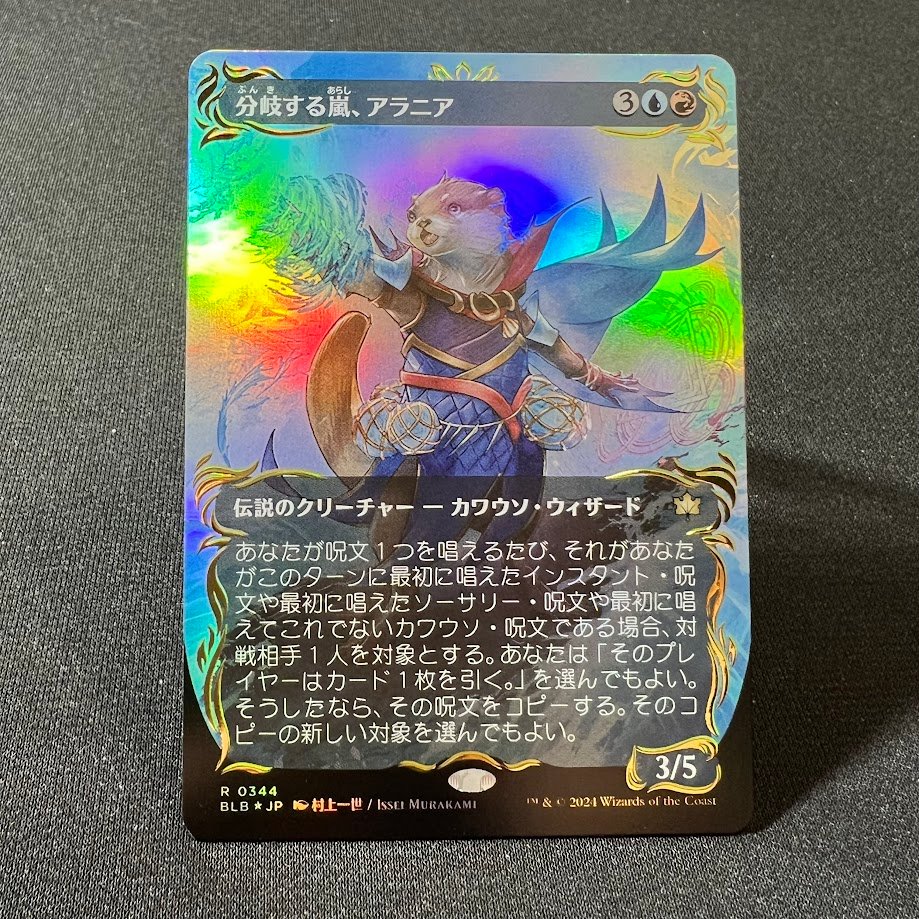 IMG_7542-2.jpg Alania, Divergent Storm #344 (raised foil) Foil MTG Proxy Cards - Image 1