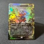 Bello, Bard of the Brambles #101 (raised foil) Foil MTG Proxy Cards