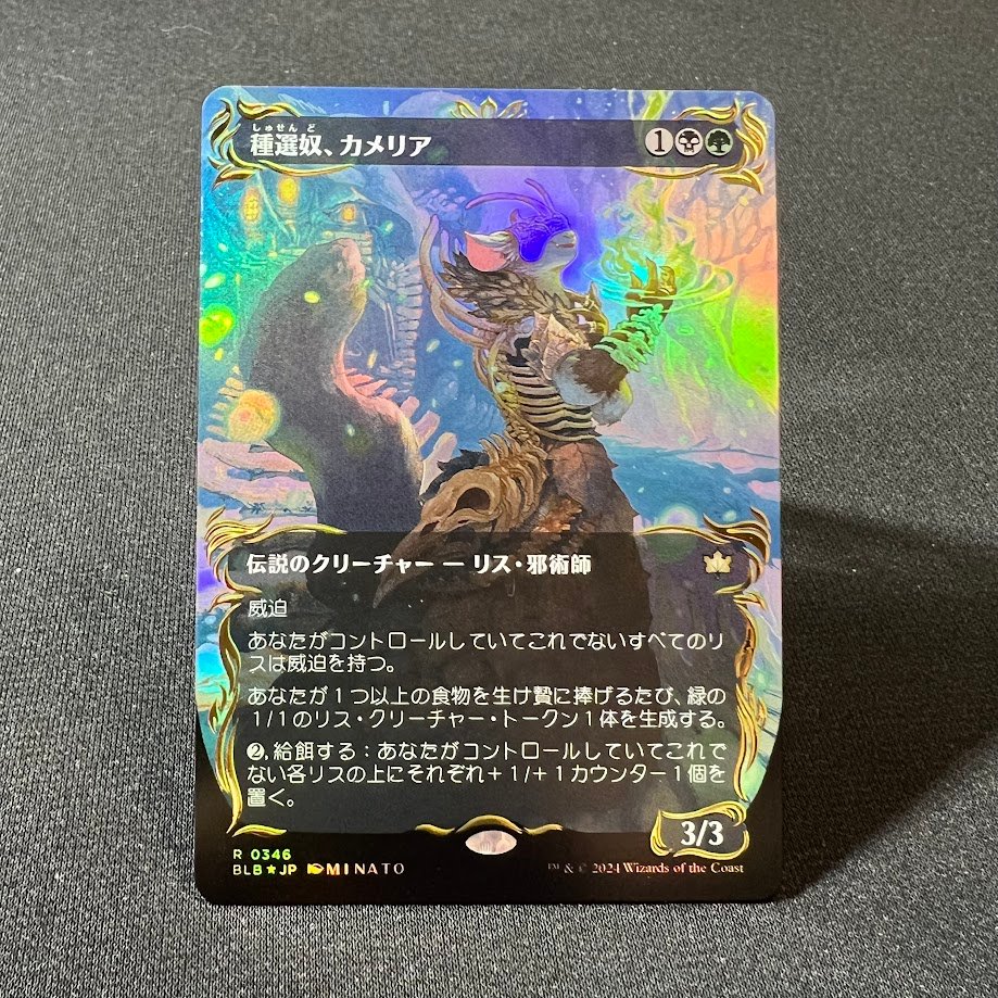 IMG_7547.jpg Camellia, the Seedmiser #346 (raised foil) Foil MTG Proxy Cards - Image 1