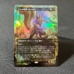 Chatterfang, Squirrel General #95 (raised foil) Foil MTG Proxy Cards