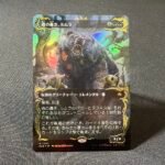 Lumra, Bellow of the Woods #343 (raised foil) Foil MTG Proxy Cards