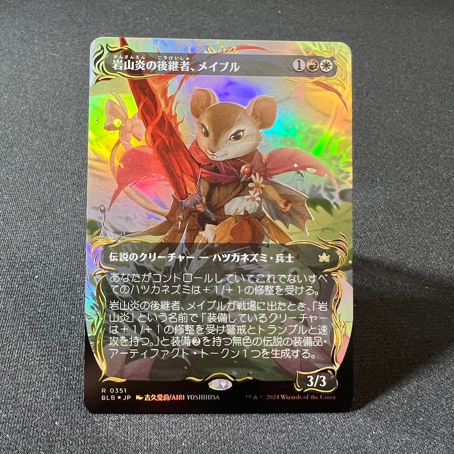 IMG_7563.jpg Mabel, Heir to Cragflame #351 (raised foil) Foil MTG Proxy Cards - Image 1