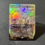 Ms. Bumbleflower #103 (raised foil) Foil MTG Proxy Cards