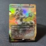 Muerra, Trash Tactician #352 (raised foil) Foil MTG Proxy Cards