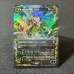 Nissa, Who Shakes the World #96 (raised foil) Foil MTG Proxy Cards