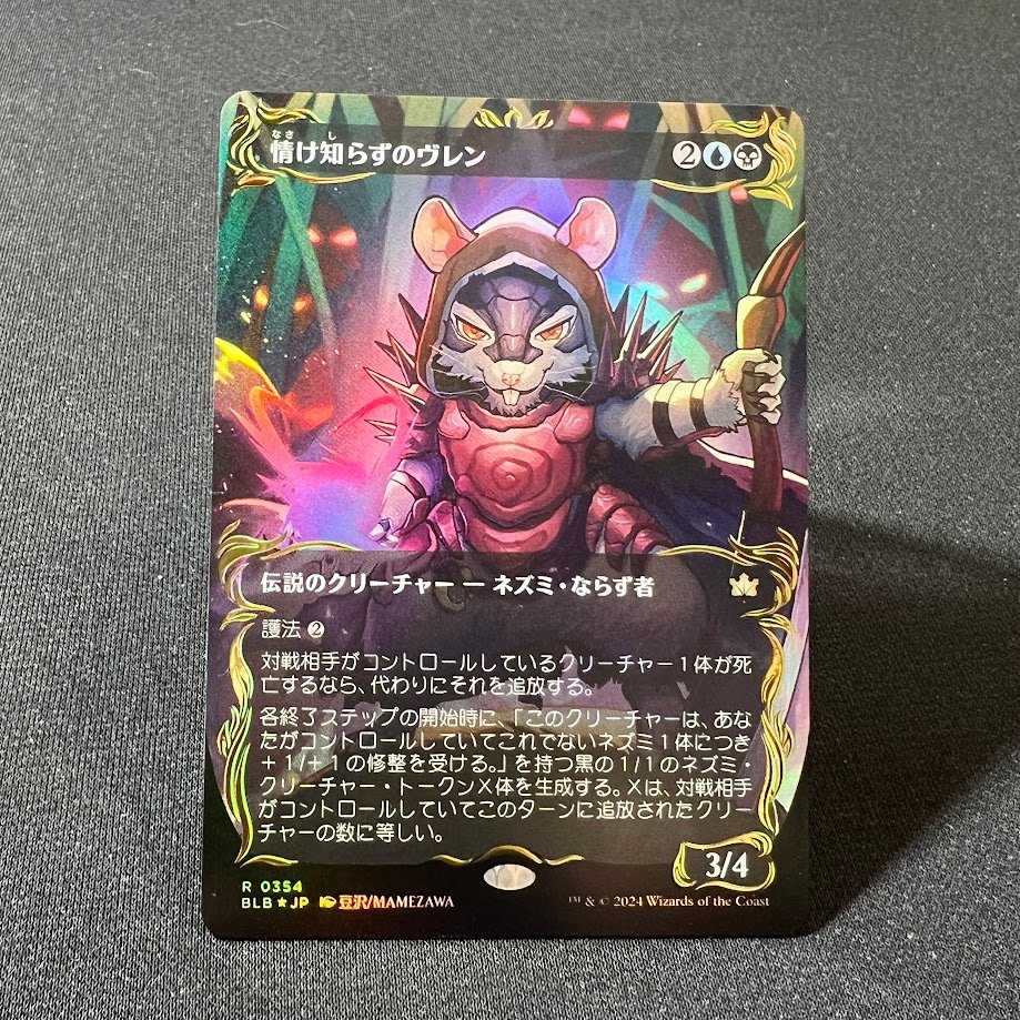 IMG_7572.jpg Vren, the Relentless #354 (raised foil) Foil MTG Proxy Cards - Image 1