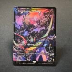 Bloodthirsty Conqueror #426 foil MTG Proxy Cards