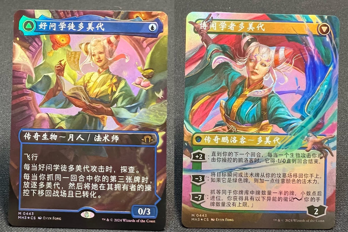 IMG_9378.jpg Tamiyo, Inquisitive Student #443 CN Foil MTG Proxy Cards - Image 1