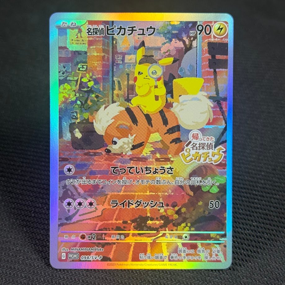 JP-Detective-Pikachu-98-SV-P.jpg Detective Pikachu · Scarlet & Violet Promos #98 JP Pokemon Proxy Cards - Image 1