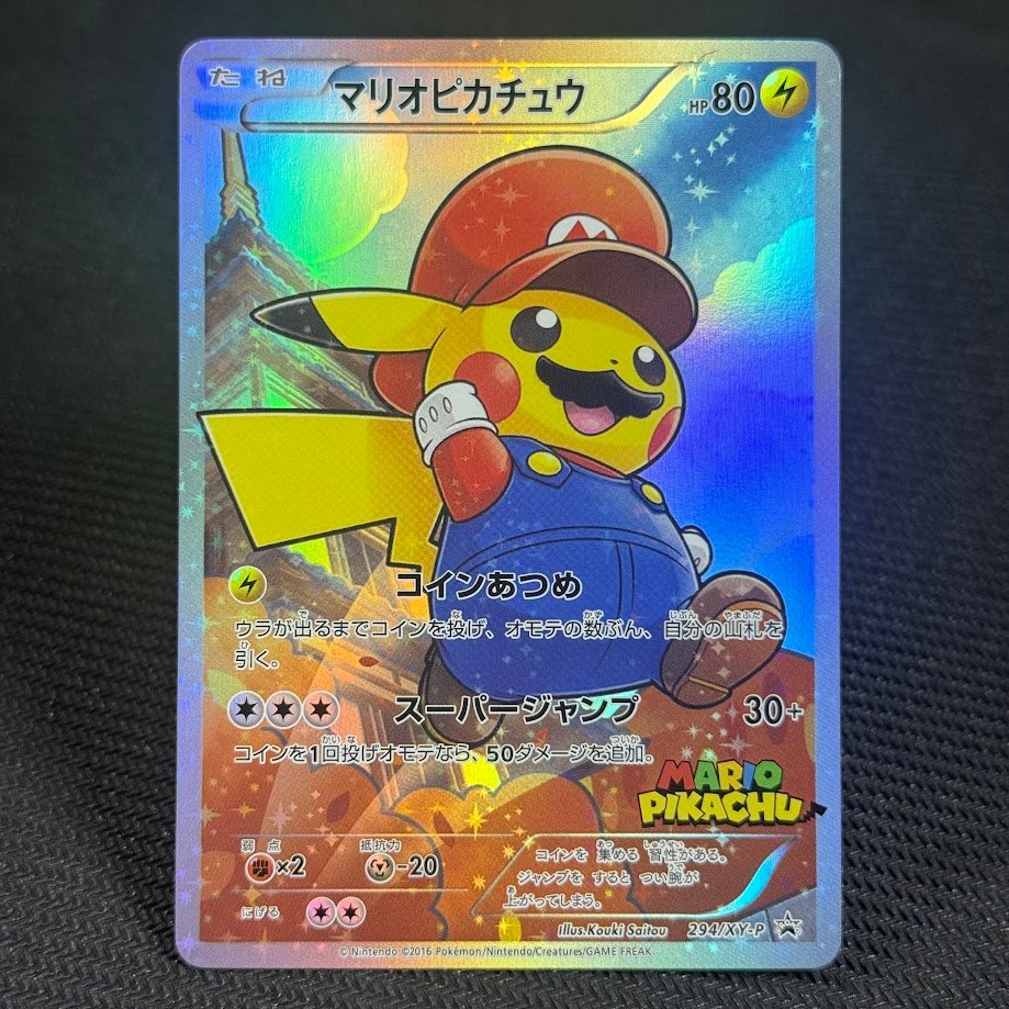JP-Mario-Pikachu-294-XY-P.jpg Mario Pikachu · XY Promos #294 JP Pokemon Proxy Cards - Image 1