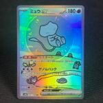 Mew ex · Shiny Treasure ex #347 JP Pokemon Proxy Cards