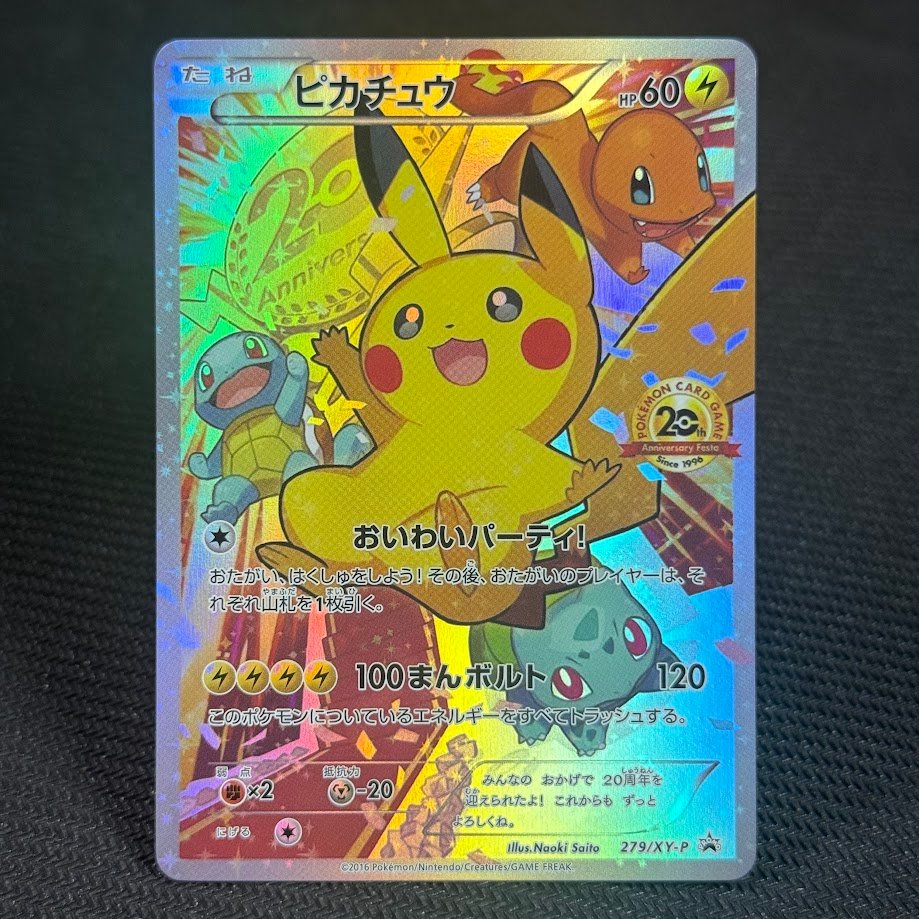 JP-Pikachu-20th-Anniversary-Festa-279-XY-P.jpg Pikachu · XY Promos #279 JP Pokemon Proxy Cards - Image 1
