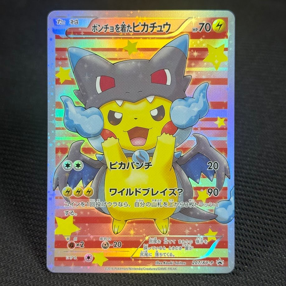 JP-Poncho-Wearing-Pikachu-207-XY-P.jpg Poncho-clad Pikachu · XY Promos #207 JP Pokemon Proxy Cards - Image 1