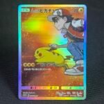 Red's Pikachu · Sun & Moon Promos #270 JP Pokemon Proxy Cards