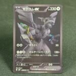 Zekrom ex · Black Bolt #174 JP Pokemon Proxy Cards