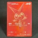 Victini · Scarlet & Violet Promos #288 JP Pokemon Proxy Cards