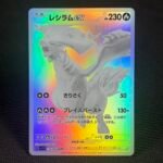 Reshiram ex · White Flare #174 JP Pokemon Proxy Cards