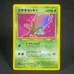Shining Celebi · Darkness and to Light #13/113 No.251 JP Pokemon Proxy Cards