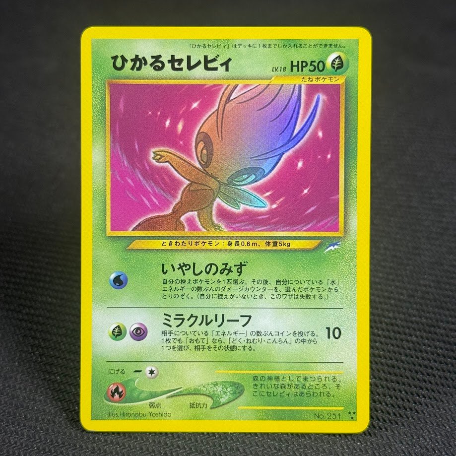 Shining-Celebi-No.251.jpg Shining Celebi · Darkness and to Light #13/113 No.251 JP Pokemon Proxy Cards - Image 1