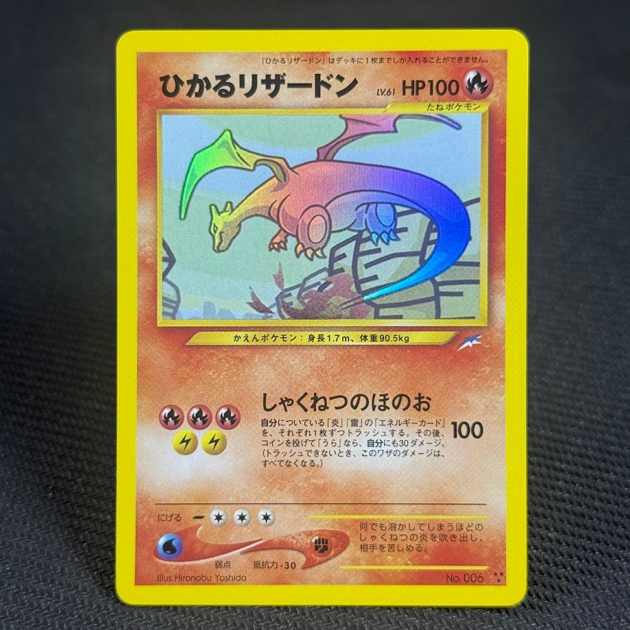 Shining-Charizard-No.006.jpg Shining Charizard · Darkness and to Light #25/113 No.006 JP Pokemon Proxy Cards - Image 1