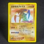 Shining Kabutops · Darkness and to Light # 80/113 No.241 JP Pokemon Proxy Cards