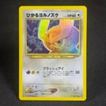 Shining Noctowl · Darkness and to Light #98/113 No.164 JP Pokemon Proxy Cards