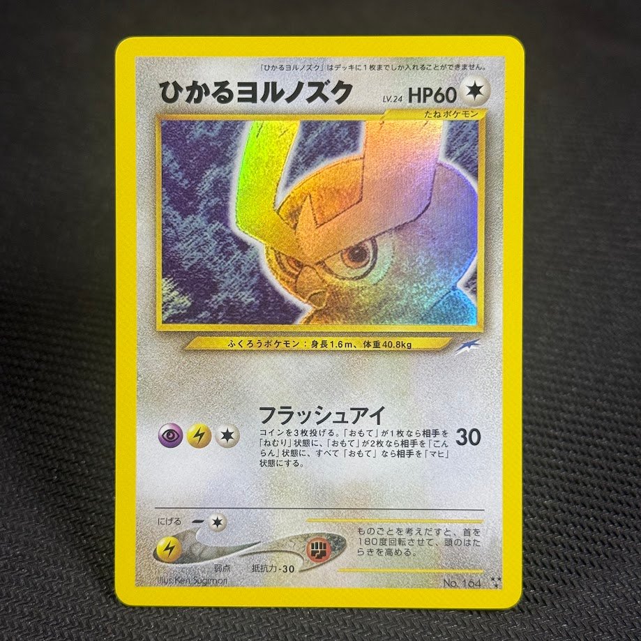 Shining-Noctowl-No.164.jpg Shining Noctowl · Darkness and to Light #98/113 No.164 JP Pokemon Proxy Cards - Image 1