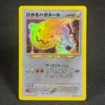 Shining Steelix · Darkness and to Light #84/113 No.208 JP Pokemon Proxy Cards